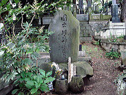 川島浪速の墓