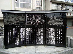 敦賀城跡碑