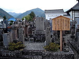 和田英の墓