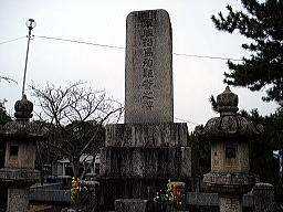 軍艦松島殉難者の碑