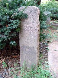 騎兵第１３連隊跡の碑