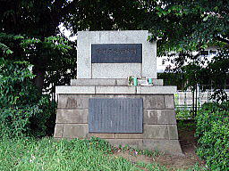 陸軍工兵学校跡の碑