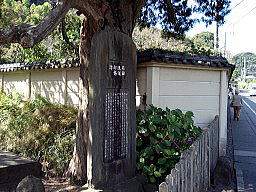 太田道灌邸舊蹟の碑