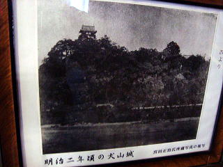 西から見た犬山城古写真
