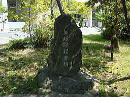 部隊跡記念樹の碑