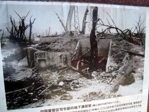被爆後の通信室周辺の写真