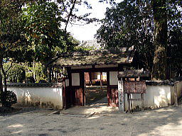 中江藤樹の邸跡