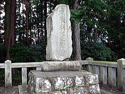 戊辰戦死の神霊碑
