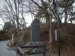 亀ヶ城址の碑