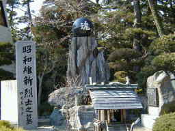 昭和維新烈士の墓