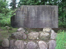 赤館の碑