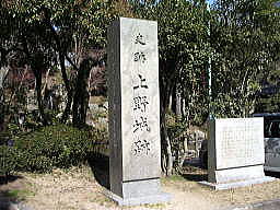 上野城跡の碑