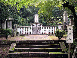 池田斉稷公の墓